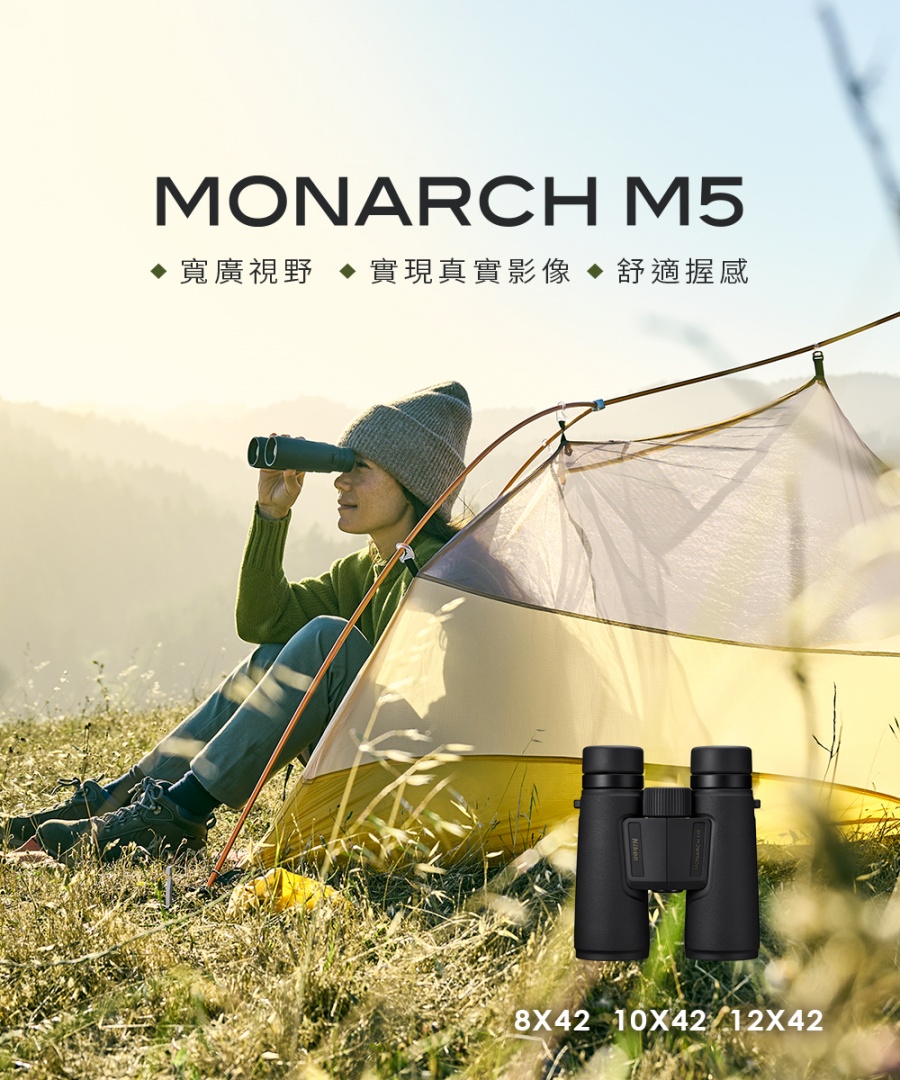MONARCH M5 雙筒望遠鏡
